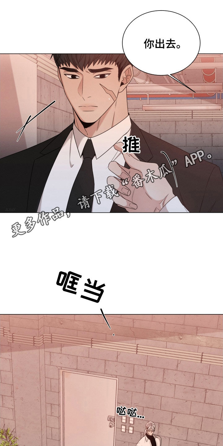 唯你独闻漫画,第95章：【第二季】强烈抗拒1图