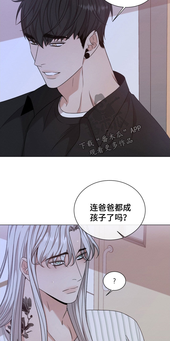 唯你独闻完整版视频漫画,第106章：【第二季】不安2图