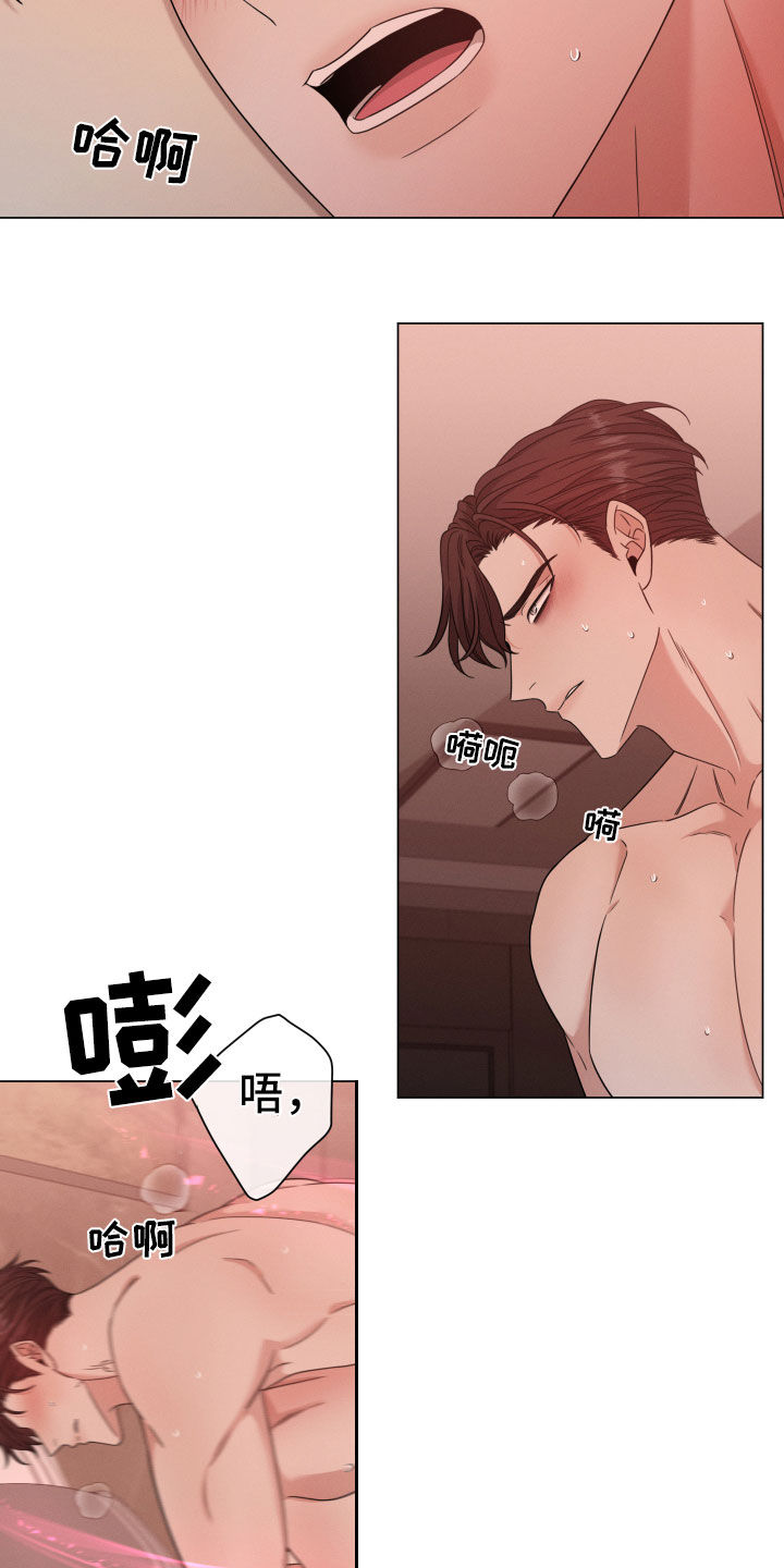 唯你独闻第112章漫画,第47章：看清楚了1图