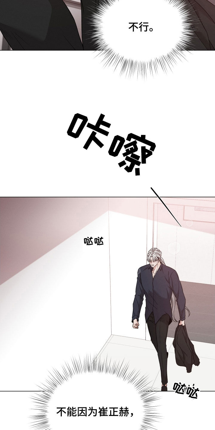 唯你是问的意思是什么漫画,第111章：【第二季】状态变差2图