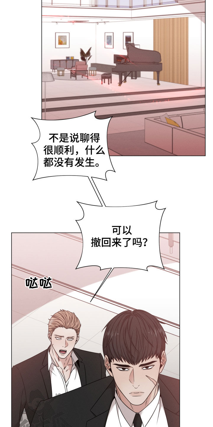 唯你独闻漫画,第54章：玩偶2图