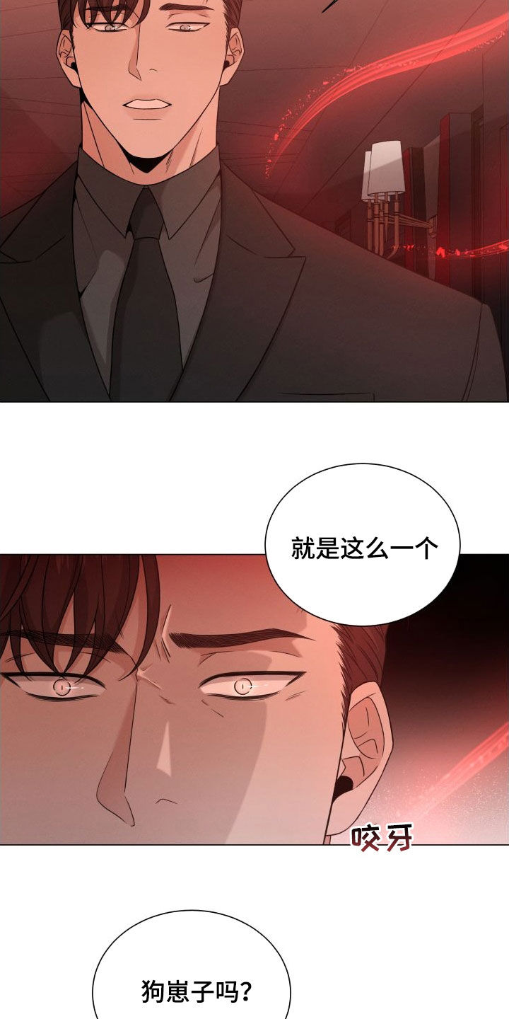 唯你独闻漫画,第80章：【第二季】杀机2图