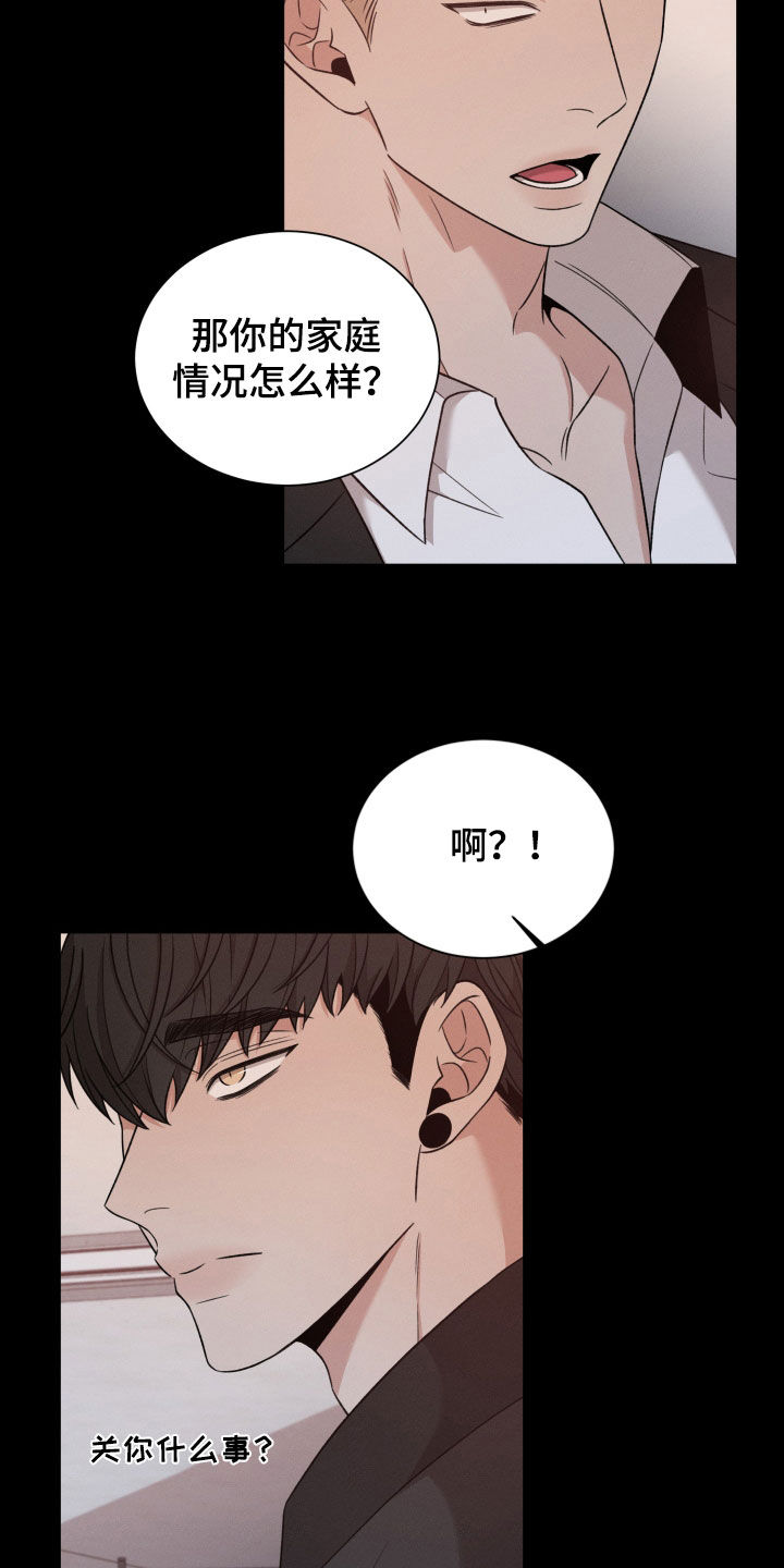 唯你独闻在线观看下拉式漫画,第109章：【第二季】绑架1图