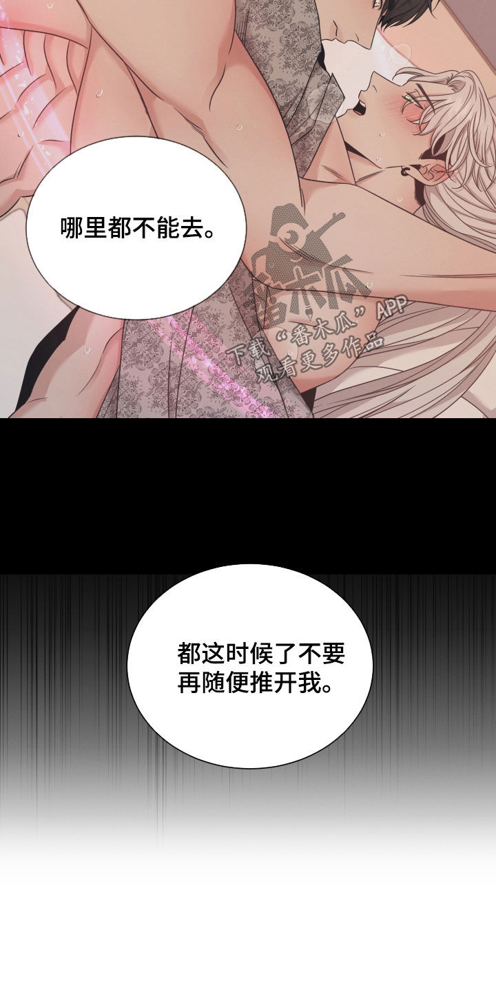 唯你独闻漫画漫画,第101章：【第二季】想留在你身边1图