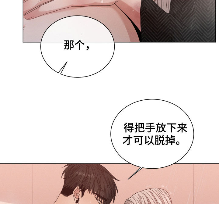 唯你独闻漫画又叫什么漫画,第51章：值得一试2图