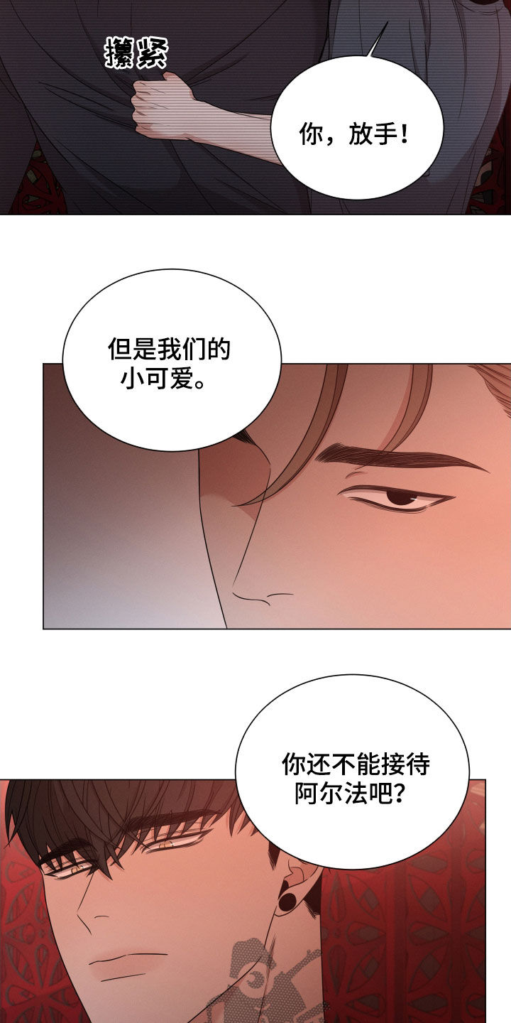 唯你独闻人物介绍漫画,第36章：出头2图