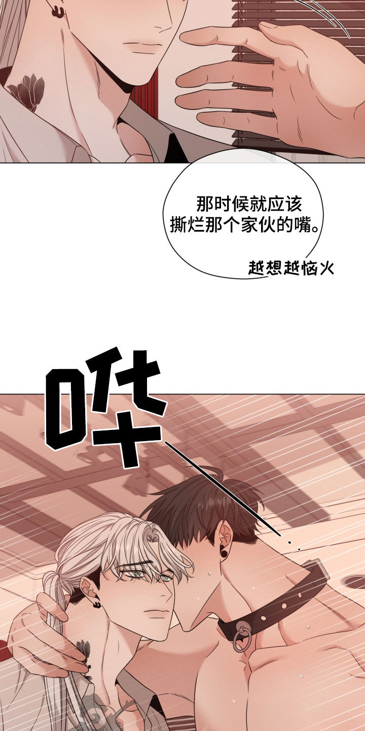 唯你独闻未删减漫画,第39章：唯一1图