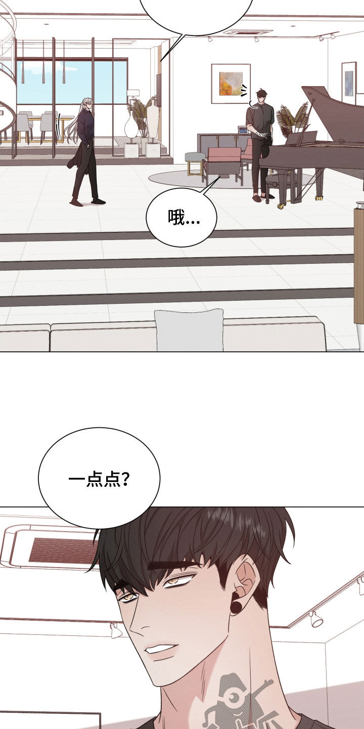 唯你独闻韩漫有小说吗漫画,第87章：【第二季】这是谁2图