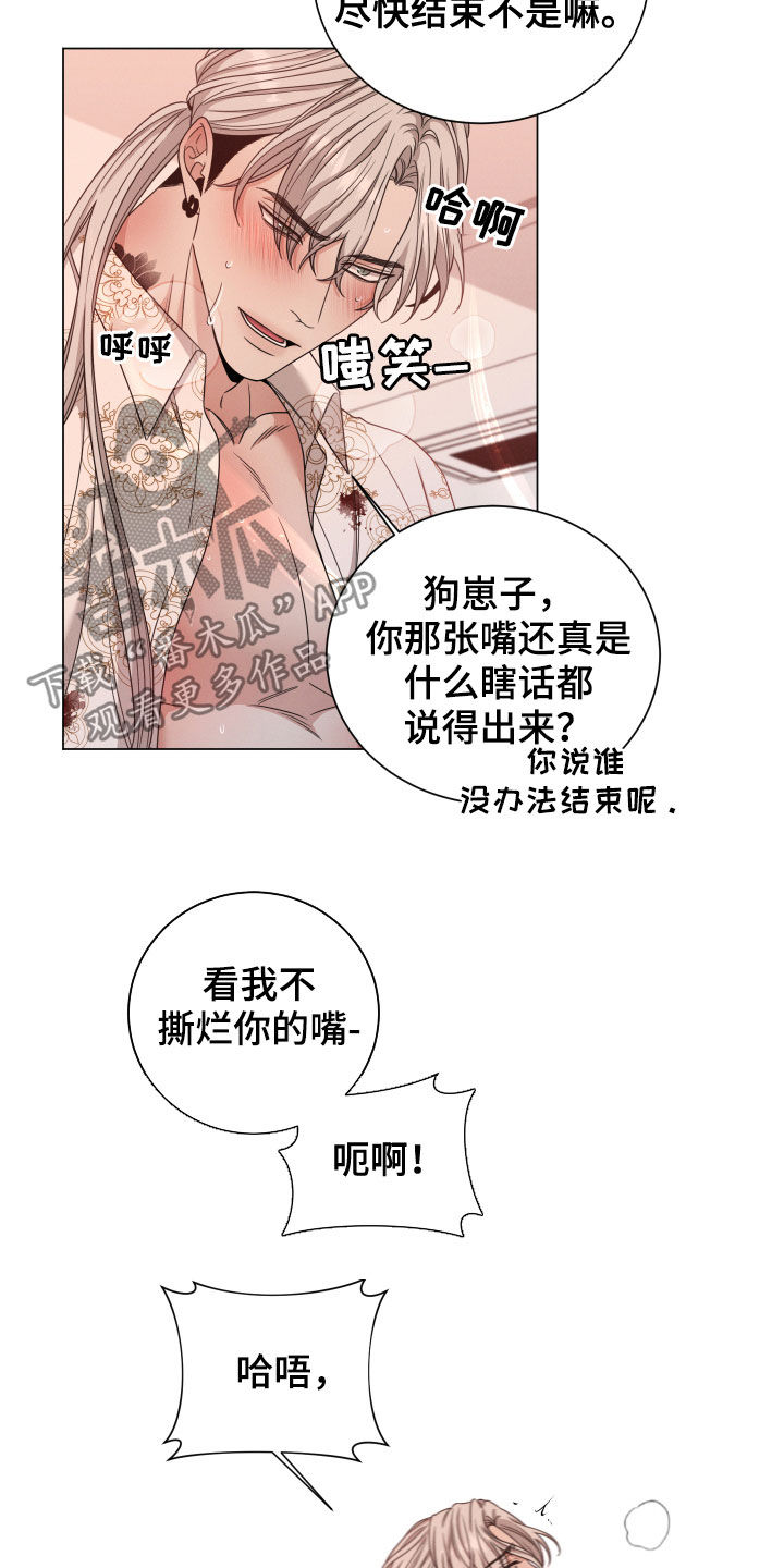 唯你独闻免费漫画漫画,第14章：出乎意料1图