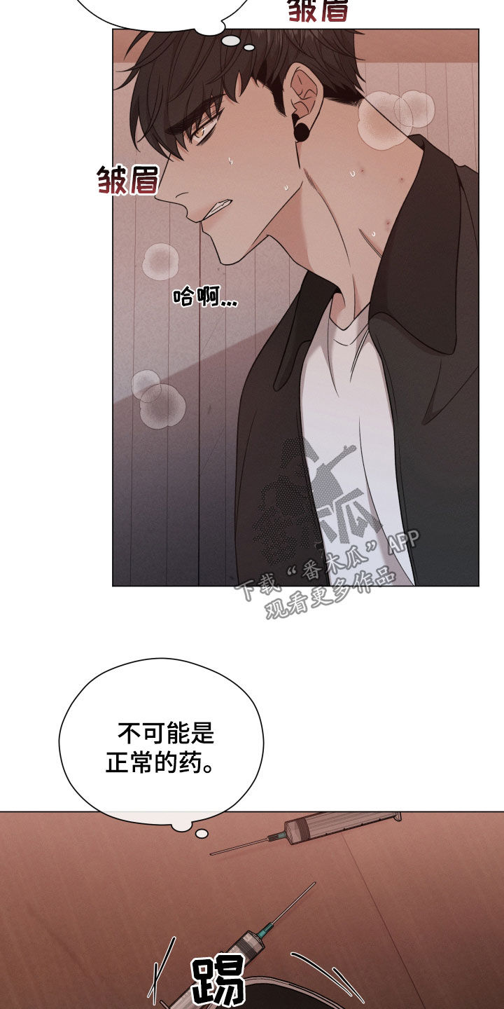 唯你独闻第二季漫画,第113章：【第二季】是因为你1图