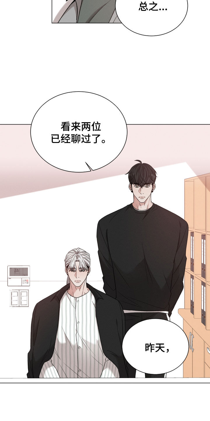 唯你独闻全集解说漫画,第103章：【第二季】还有期待2图