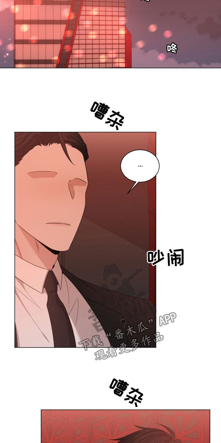 唯你独闻第二季孩子漫画,第34章：传闻1图