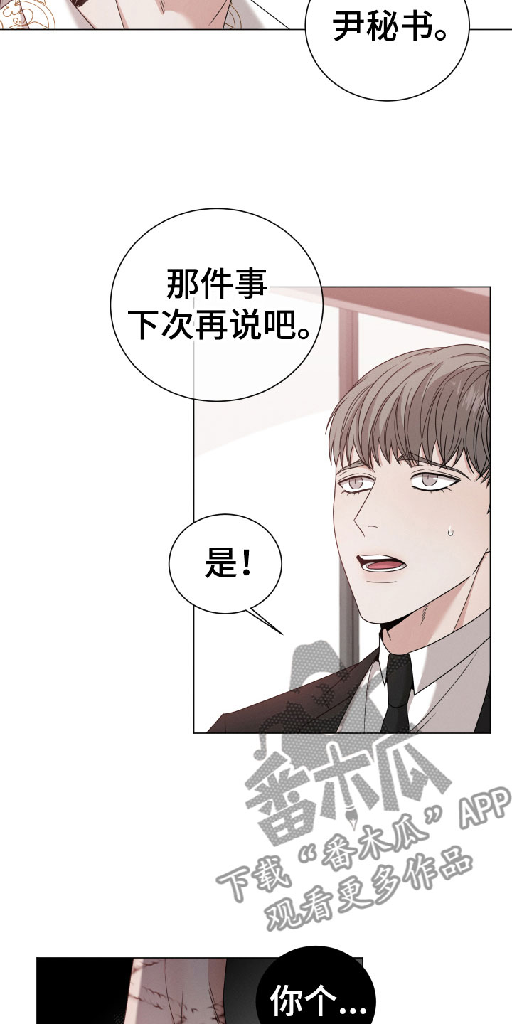 唯你独闻免费漫画下拉式漫画,第11章：听说1图