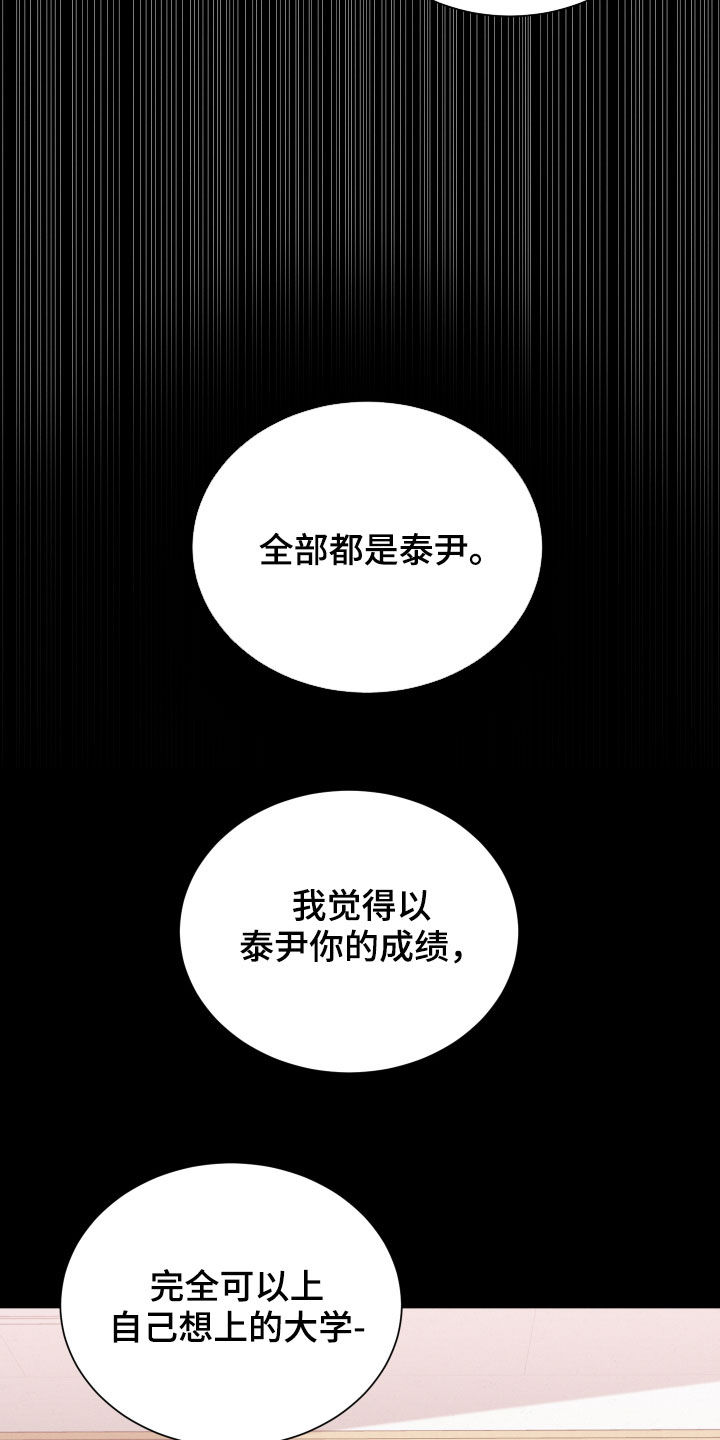 唯你独闻完整版视频漫画,第20章：阴谋2图