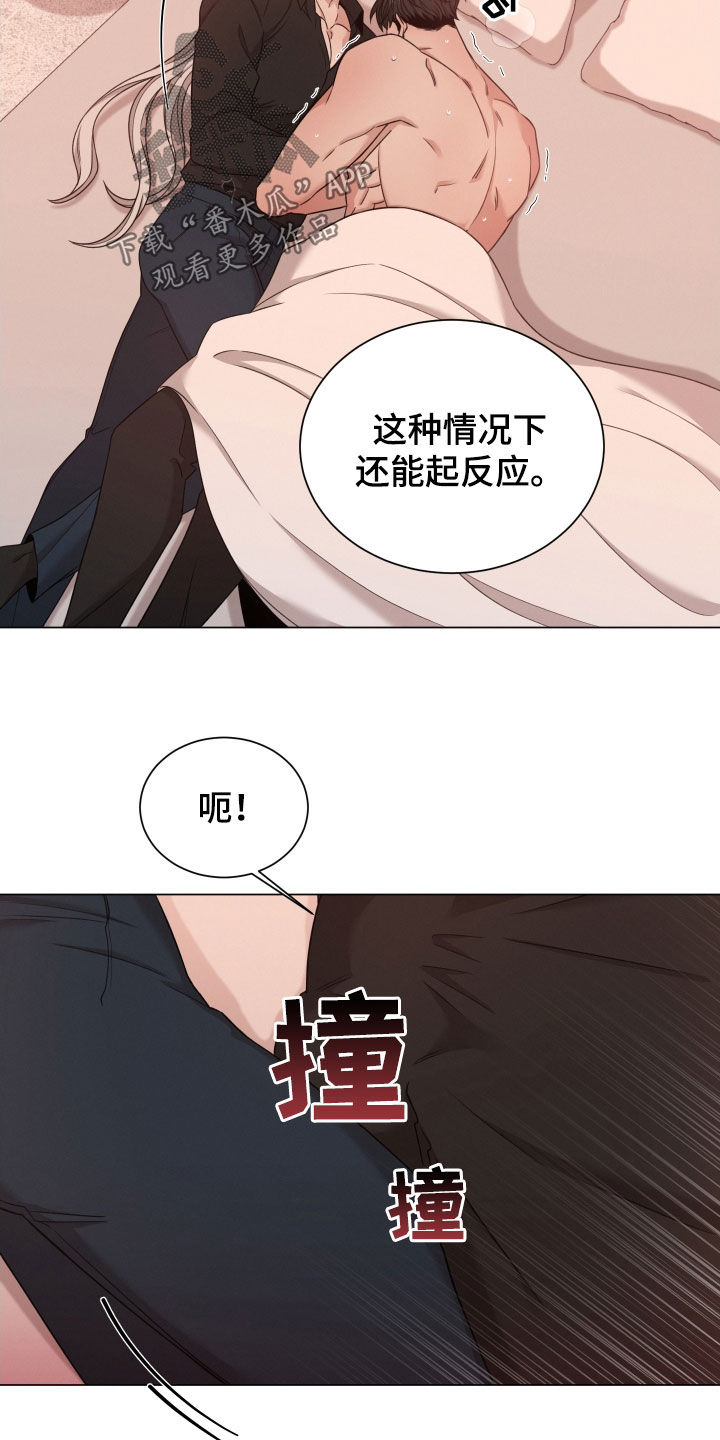 唯你独闻别名漫画,第85章：【第二季】你不要动1图