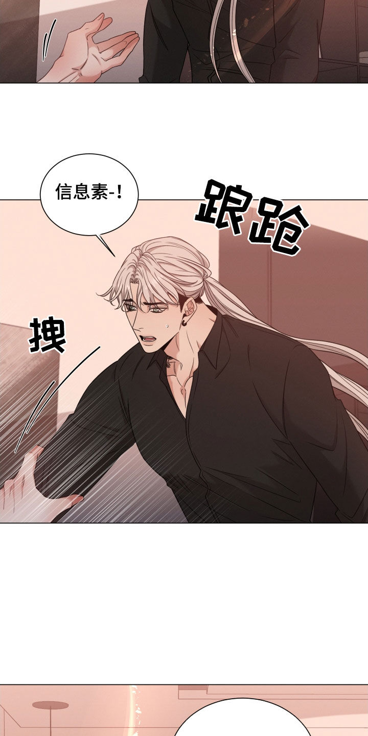 唯你独闻漫画,第86章：【第二季】一起2图