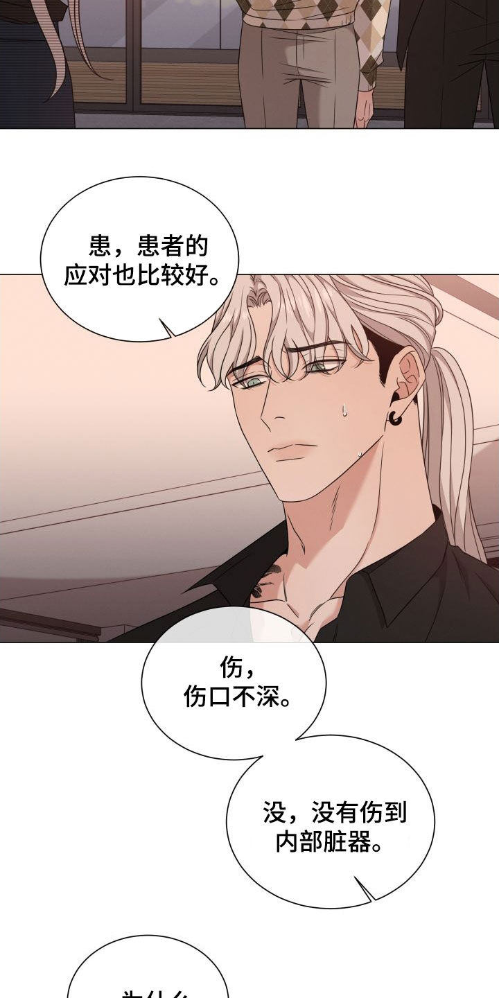 唯你独闻完整版漫画,第83章：【第二季】悲惨的感觉2图