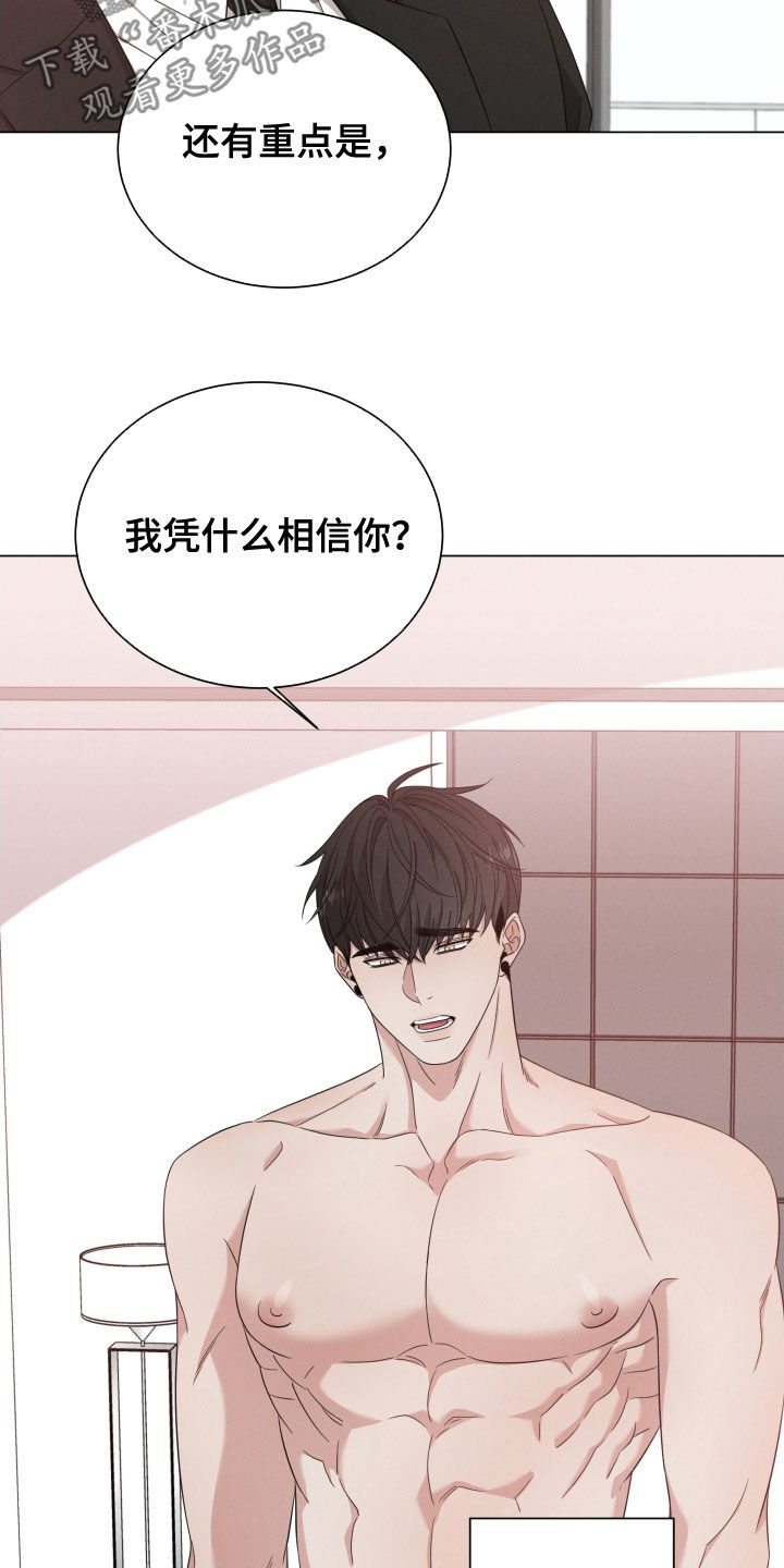 唯你独闻漫画,第33章：非常难得1图