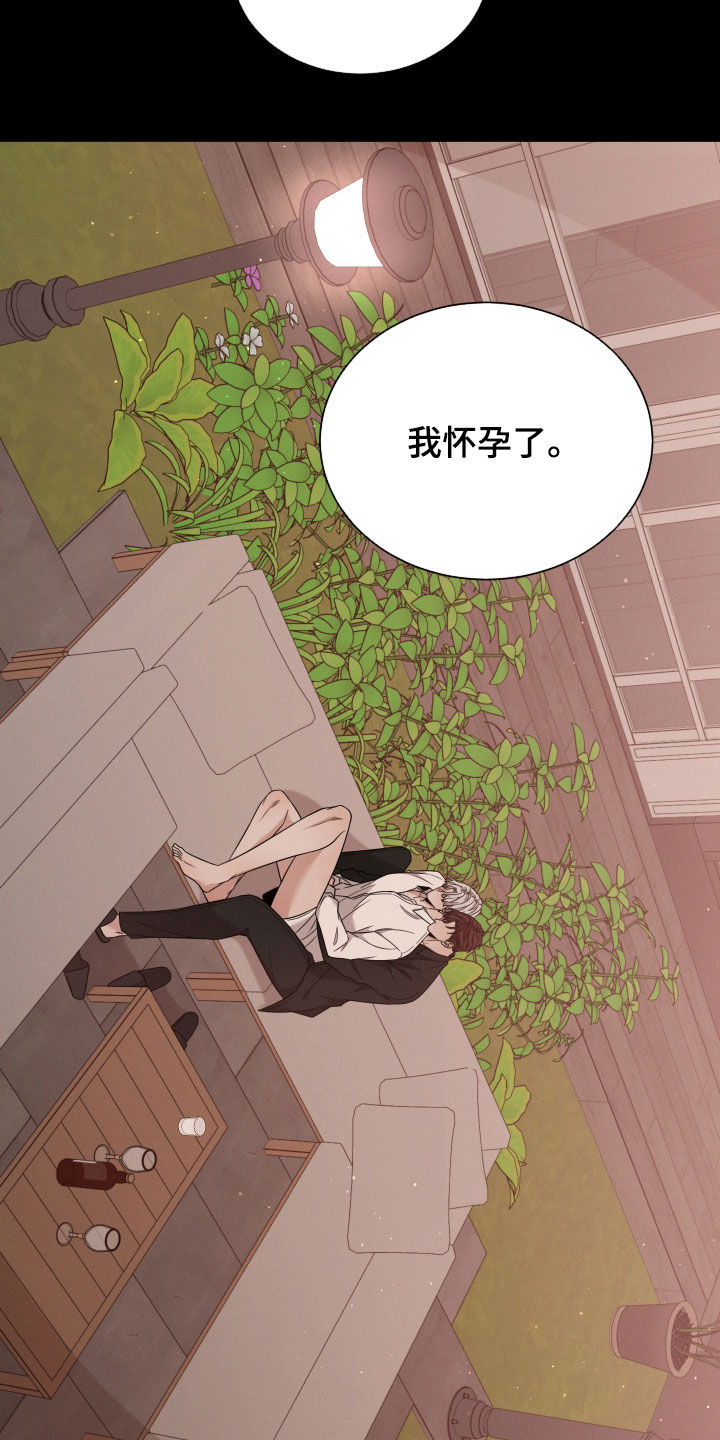 唯你独闻第112章漫画,第57章：流产2图