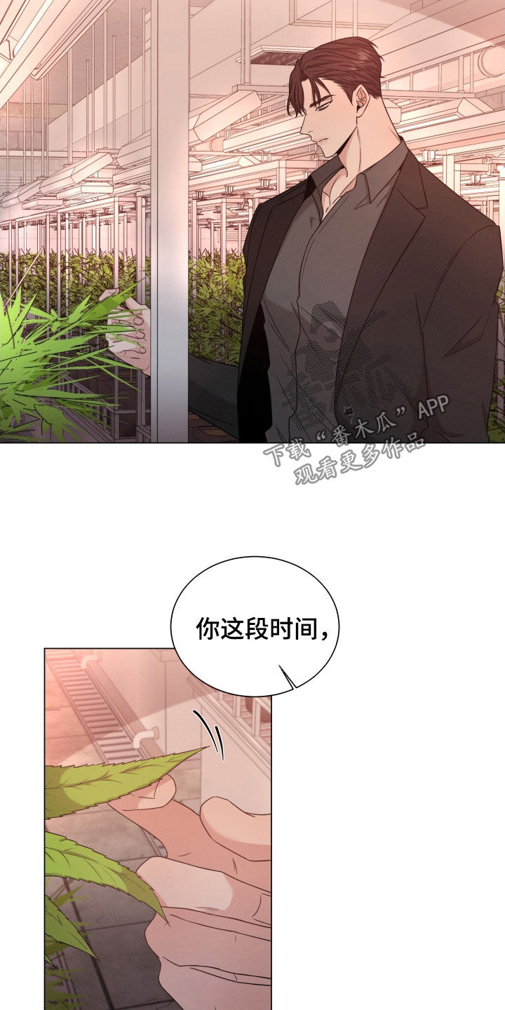 唯你独闻漫画,第95章：【第二季】强烈抗拒1图