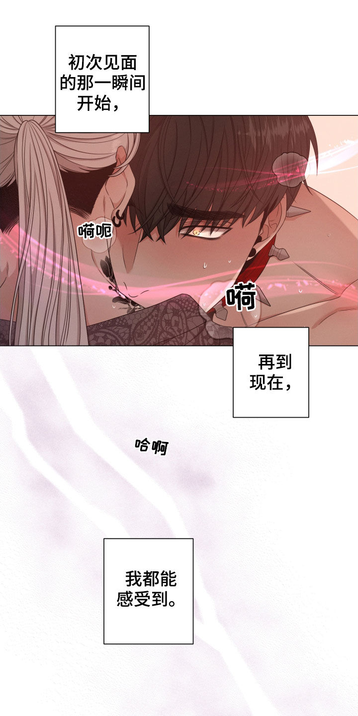 唯你独闻小说漫画,第28章：特征消失2图