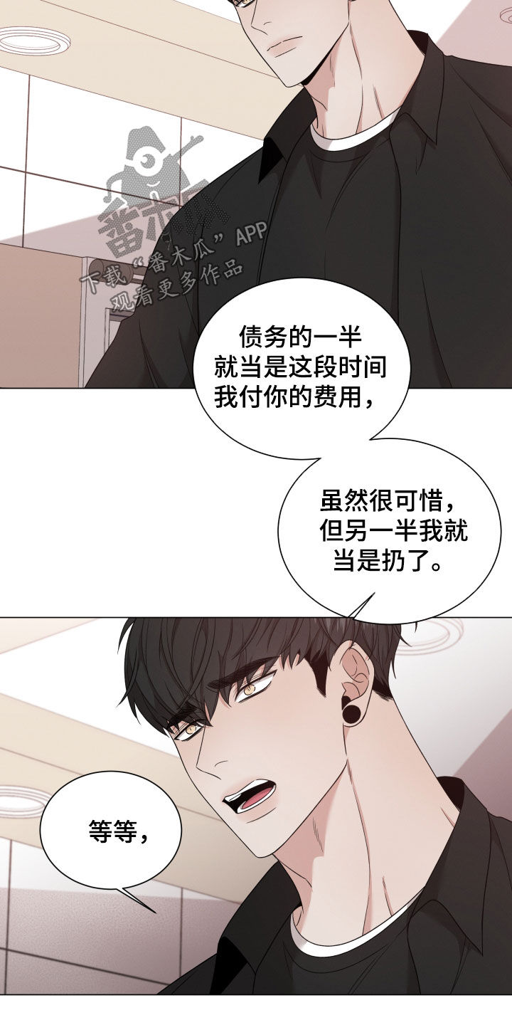 唯你独闻漫画漫画,第100章：【第二季】推开1图