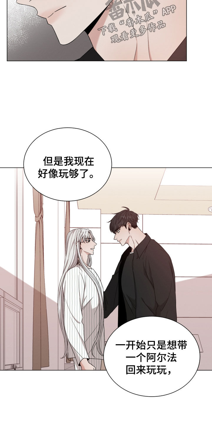 唯你独闻原版漫画,第100章：【第二季】推开1图