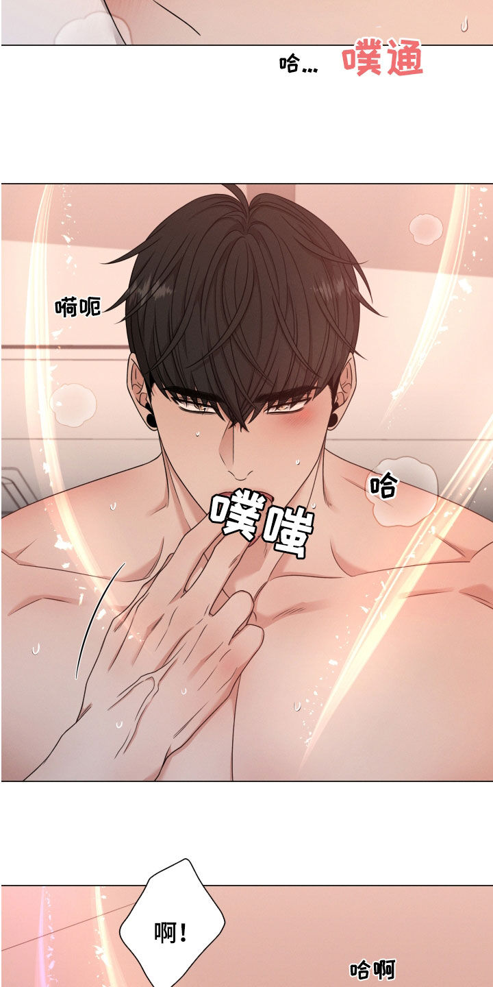 唯你独闻未删减漫画,第68章：【第二季】很危险2图