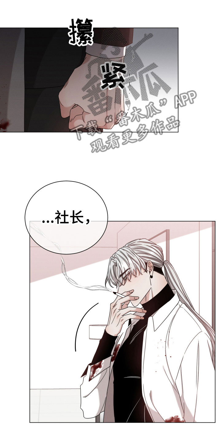 唯你独闻免费漫画,第6章：疯子2图