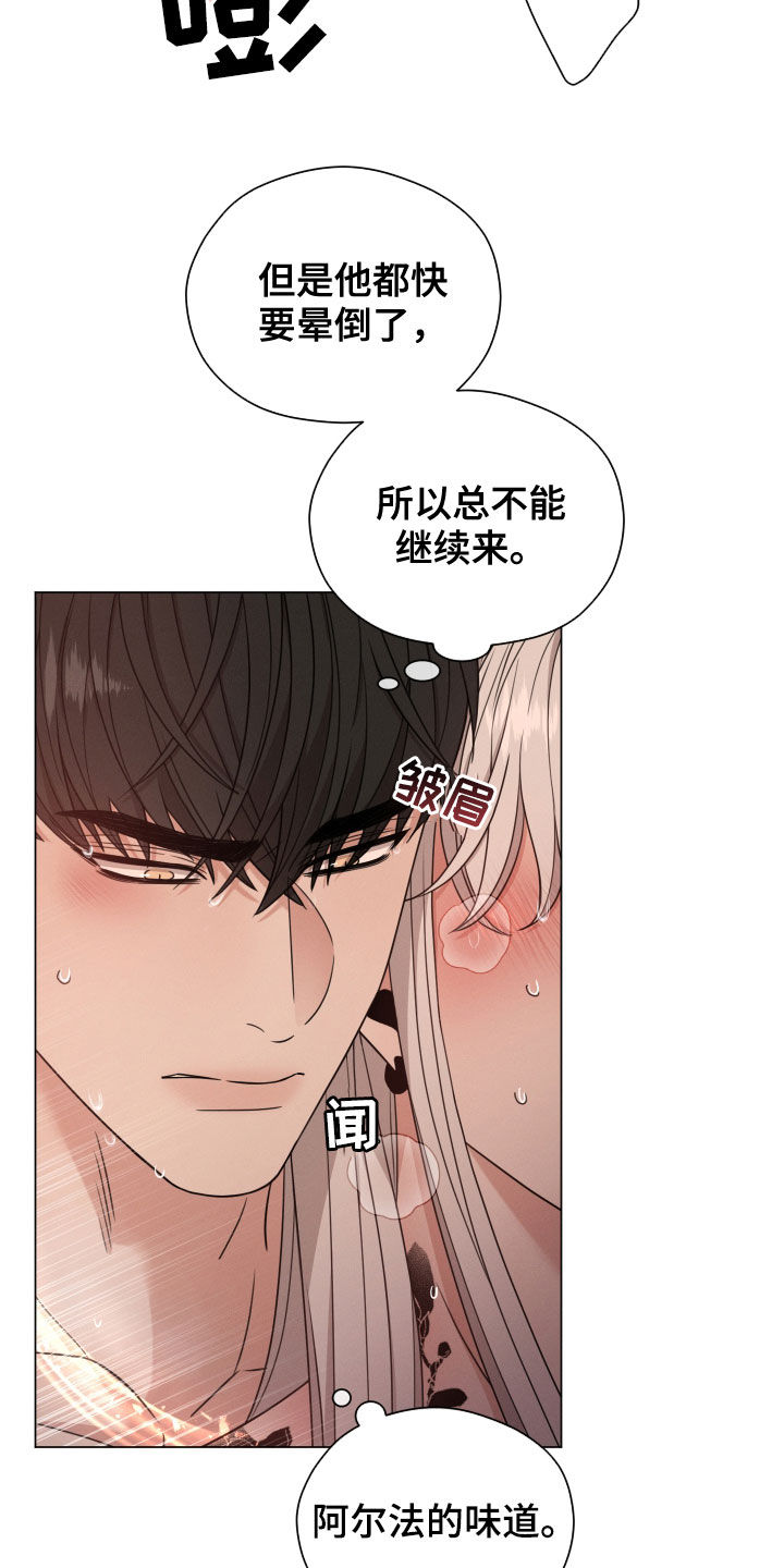 唯你独闻漫画第二季最新40集漫画,第52章：状态1图