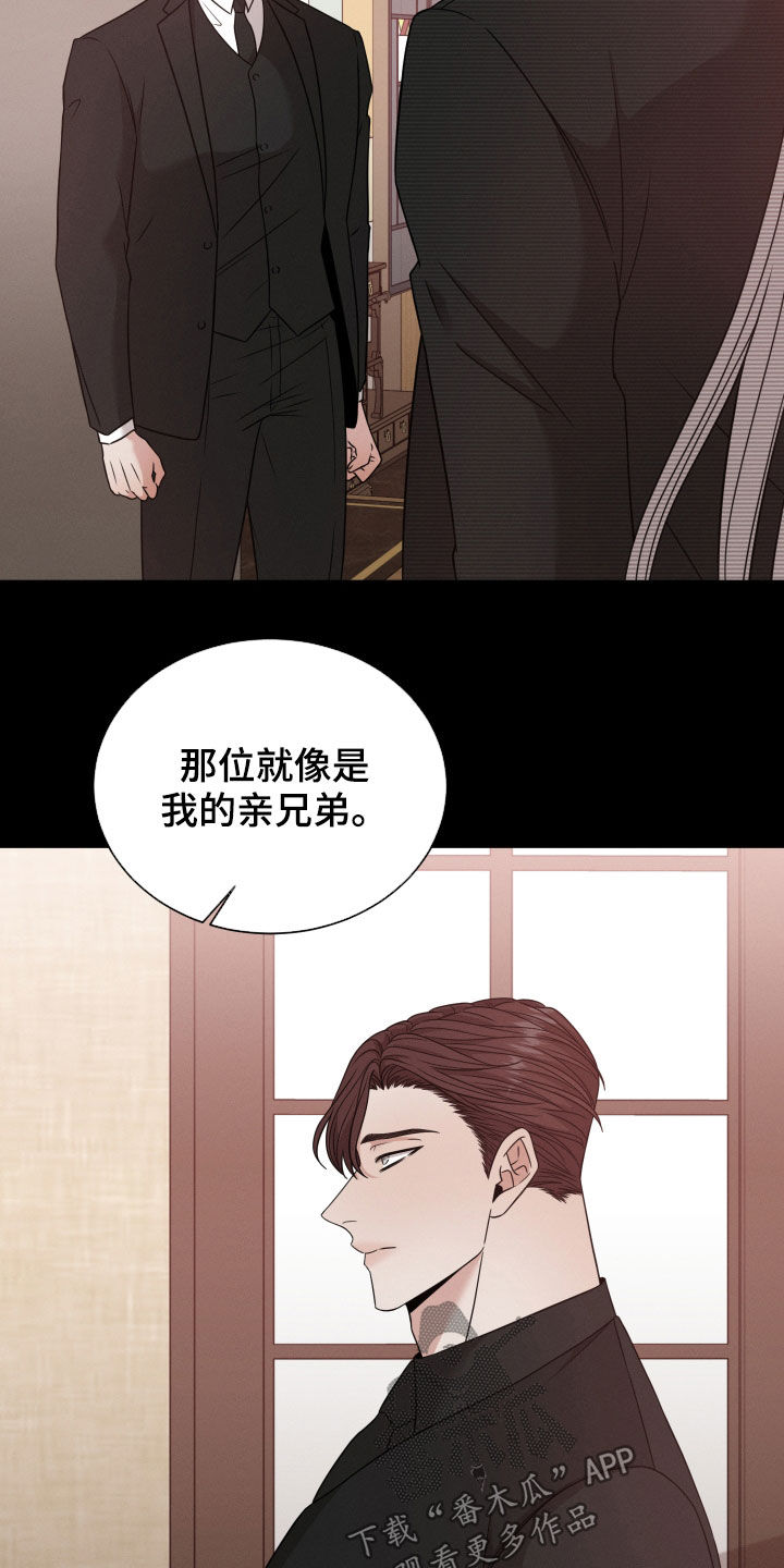 唯你独闻在线观看下拉式漫画,第60章：继承1图