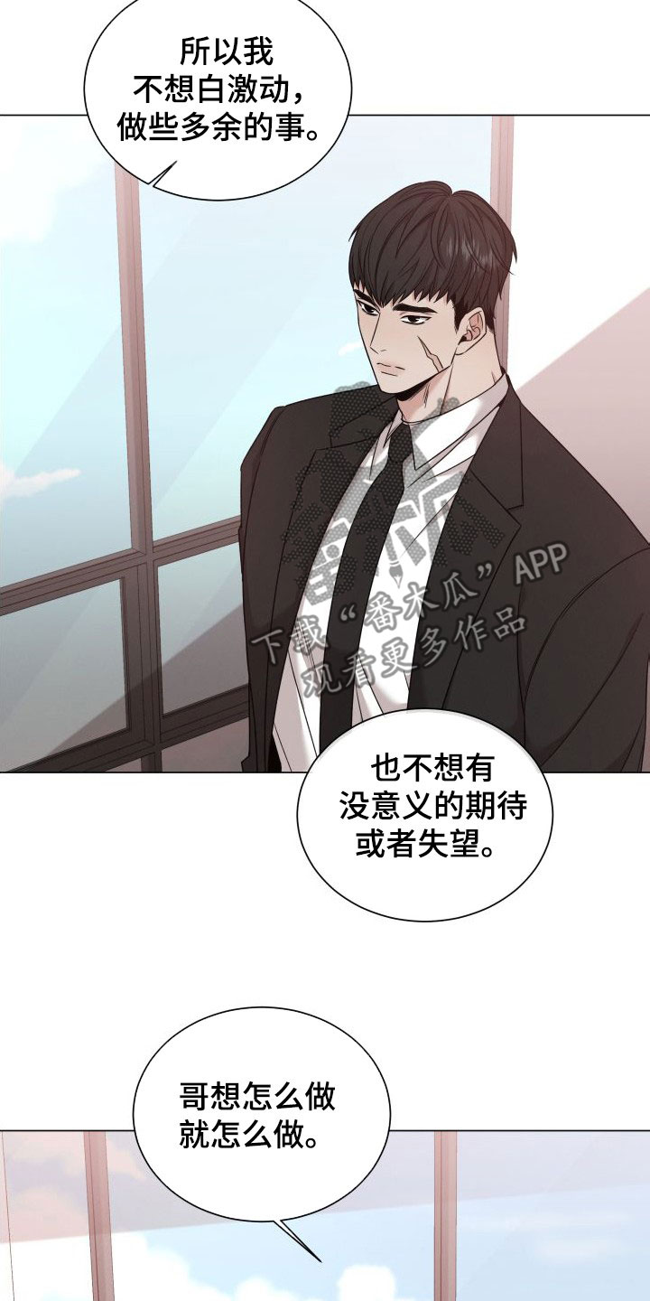 唯你独闻漫画免费观看漫画,第73章：【第二季】标记2图