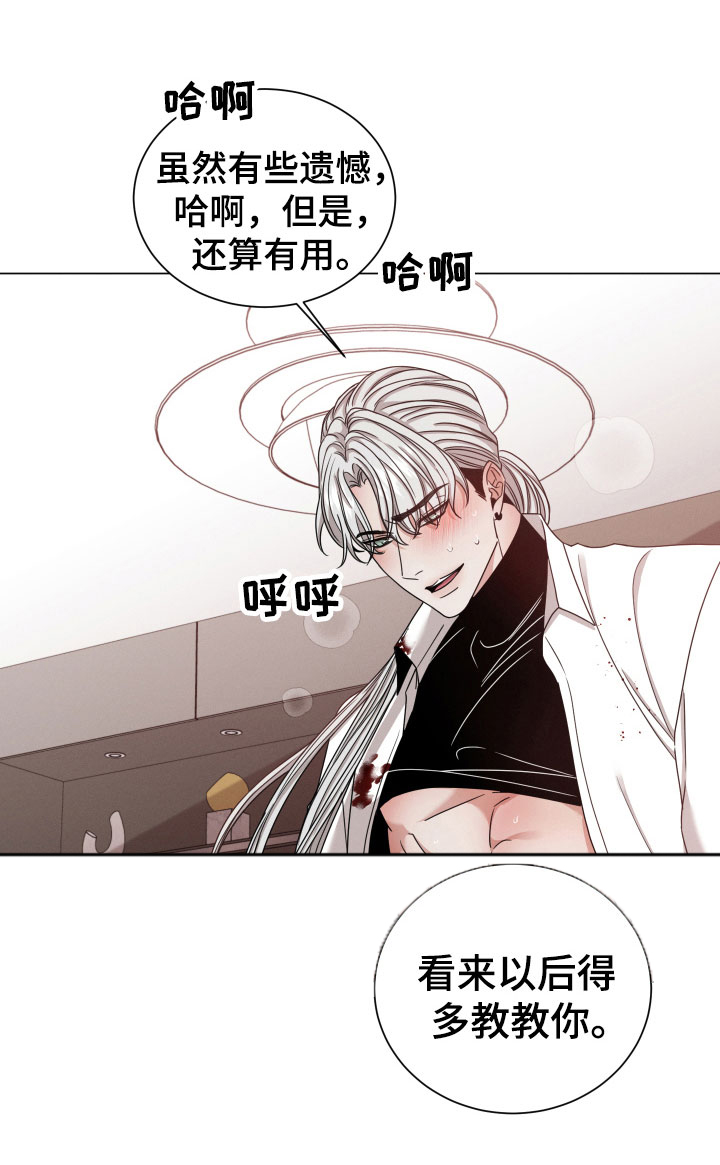 唯你独闻韩漫有小说吗漫画,第6章：疯子1图