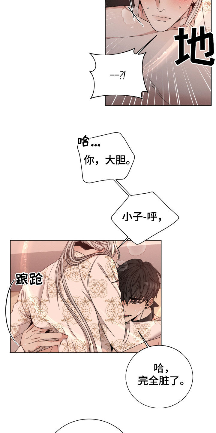 唯你独闻免费漫画漫画,第14章：出乎意料2图