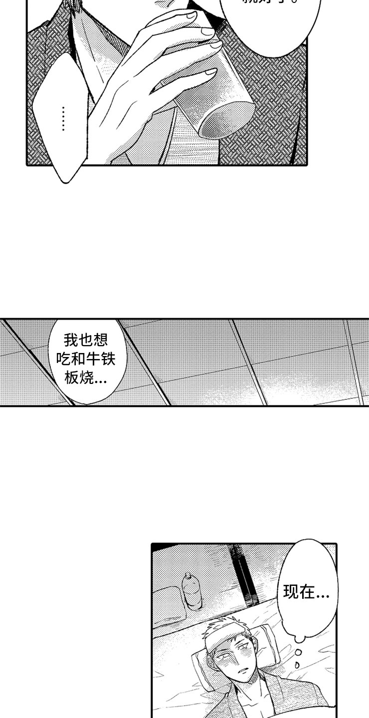 意外偶遇未婚夫死对头历北寒电视剧漫画,第11章：泡晕头了2图