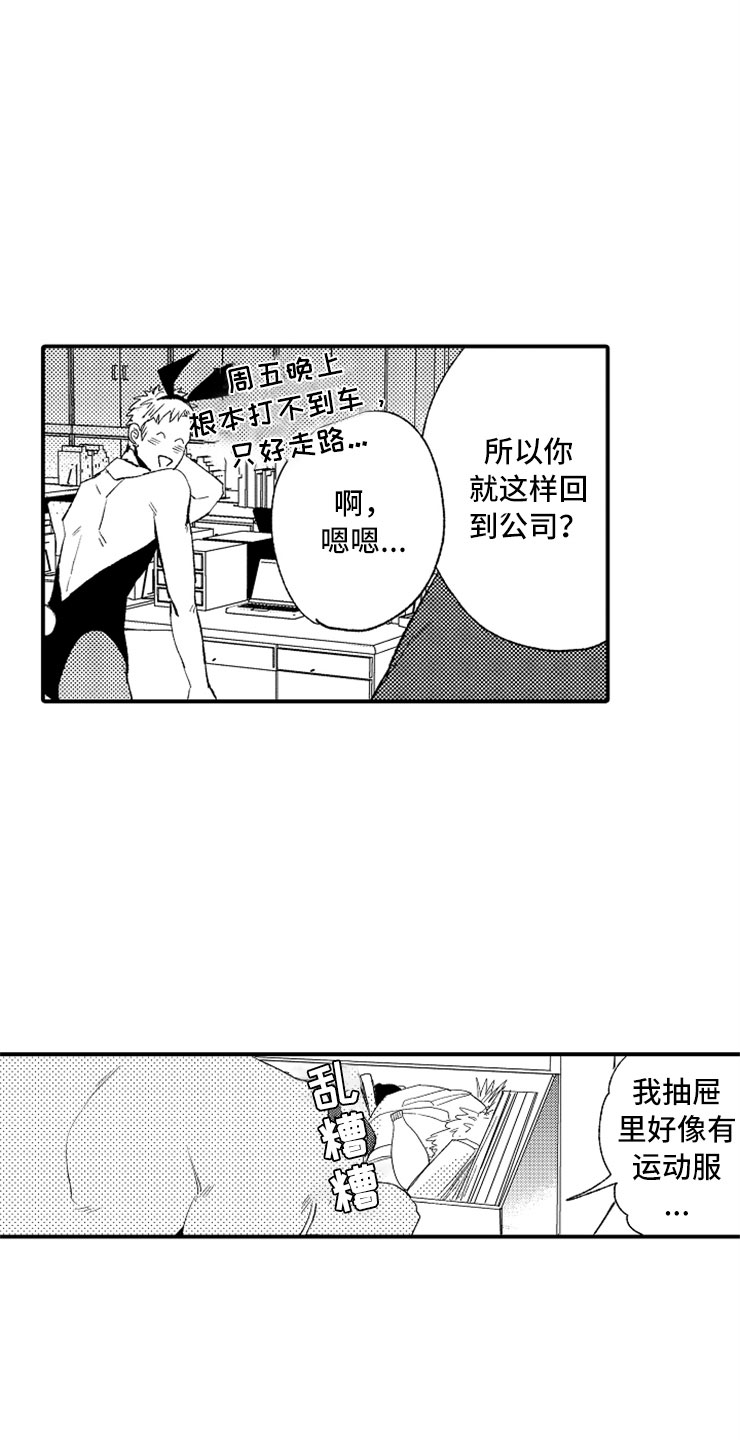 意外偶遇的英文漫画,第1章：兔女郎1图