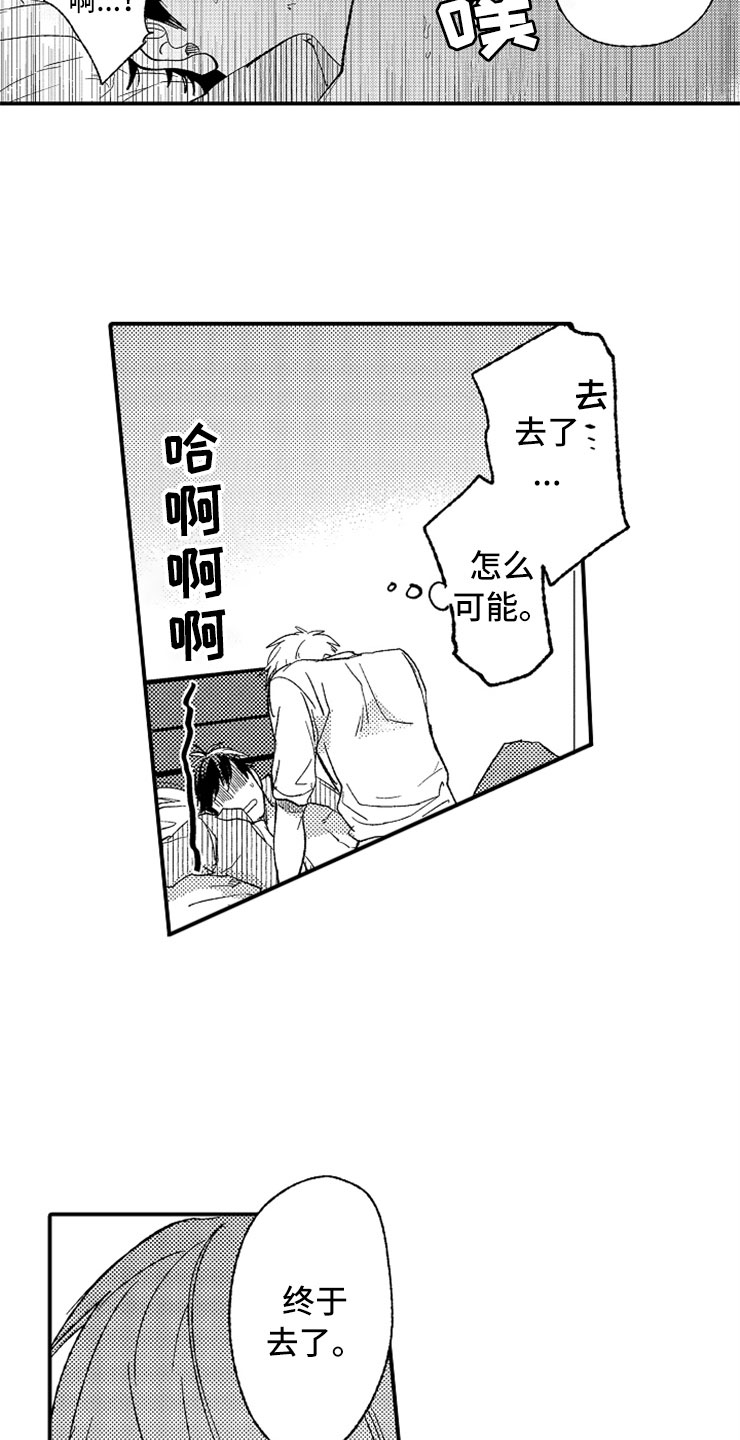 意外杀手在线免费观看完整版漫画,第20章：强制陷阱2图