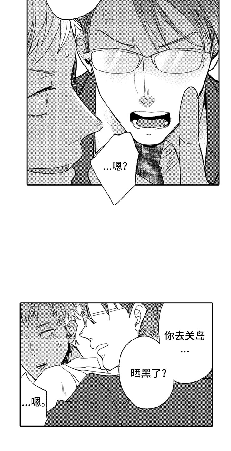 意外偶遇未婚夫死对头历北寒电视剧漫画,第4章：惩罚时间2图