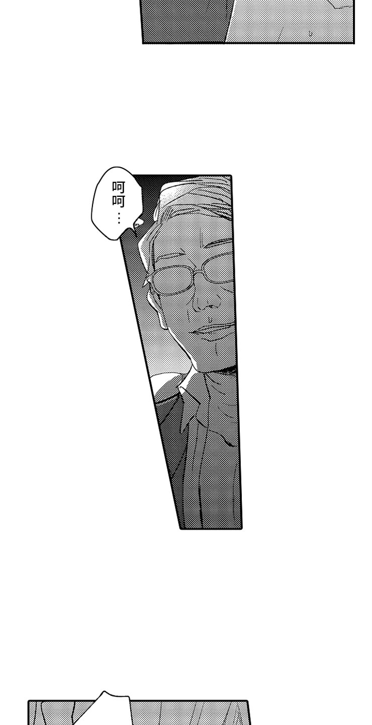 意外的惊喜漫画,第18章：专务的男孩2图