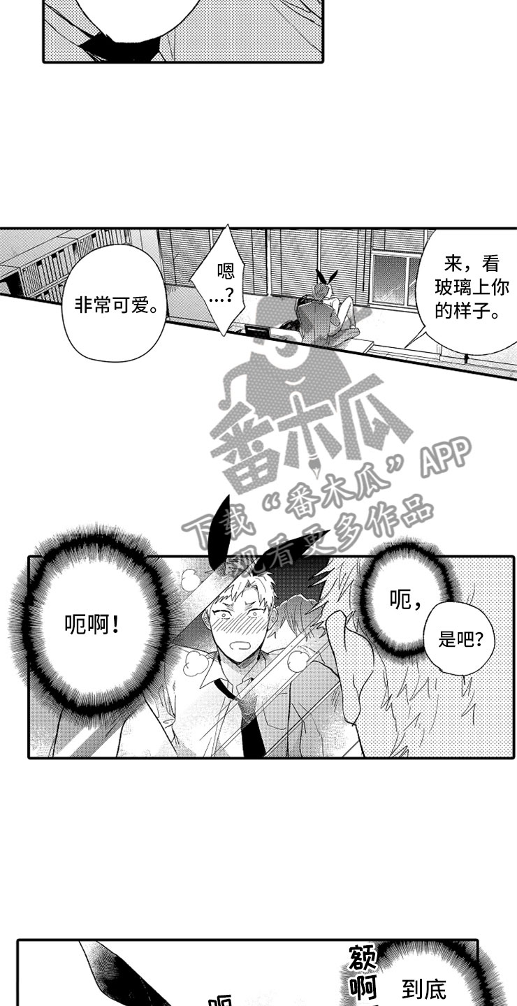 意外偶遇的英文漫画,第6章：完不成的工作1图