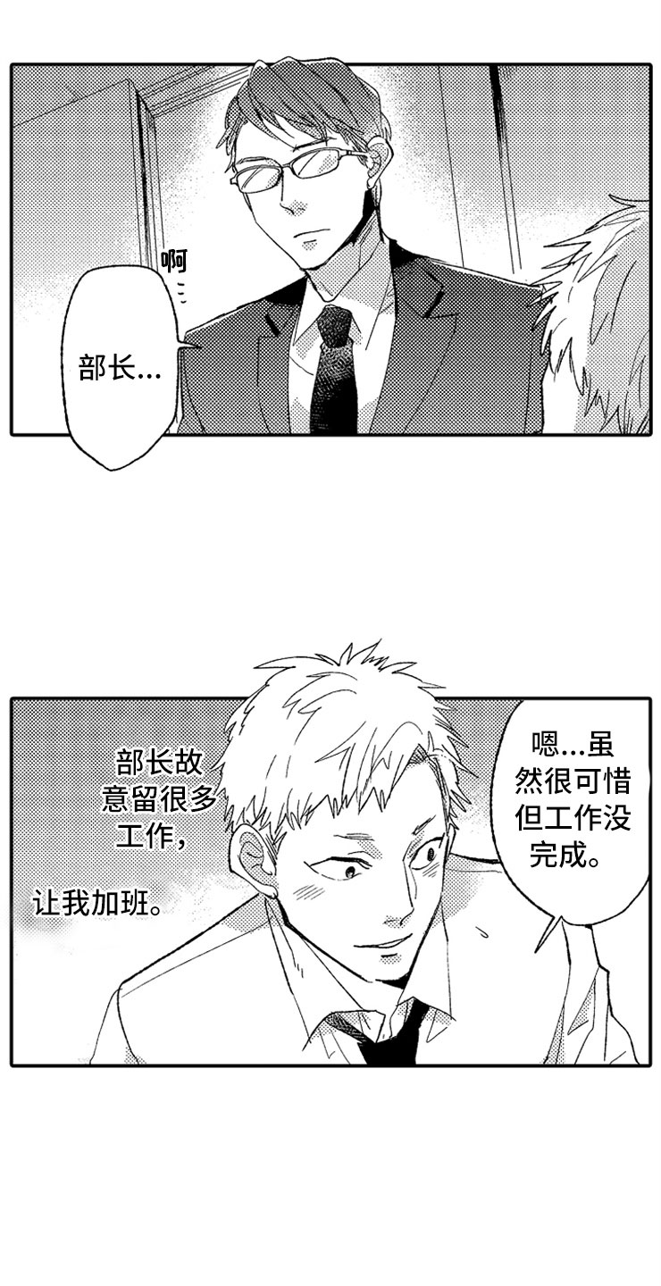 意外之喜王一博漫画,第7章：最喜欢兔子2图