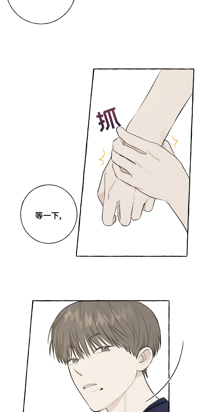 热烈明阳漫画,第17章：吐西瓜籽2图
