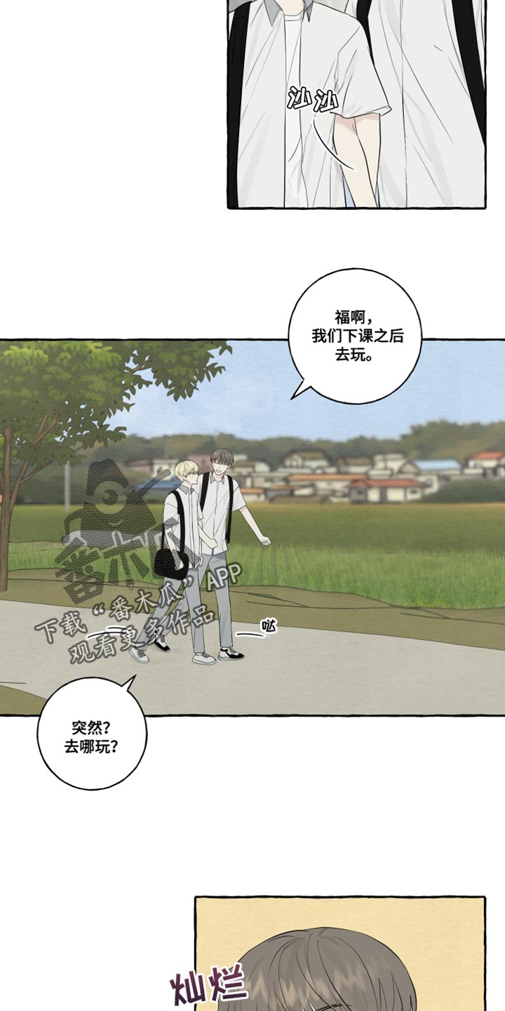 热烈明阳漫画,第33章：浪漫2图
