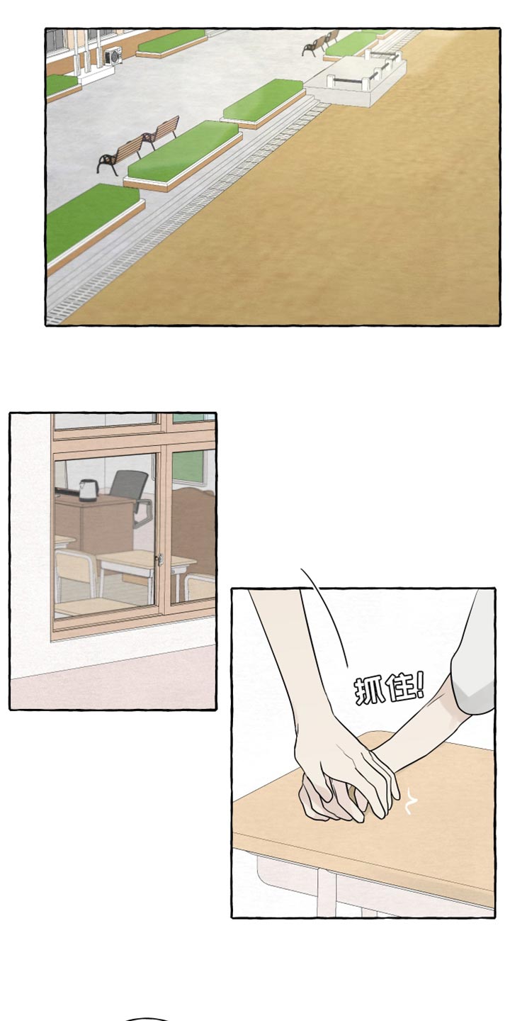 热烈阳光什么意思漫画,第32章：闭上眼睛2图