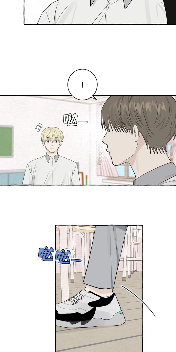 热烈明阳漫画,第51章：陌生（第一季完结）1图