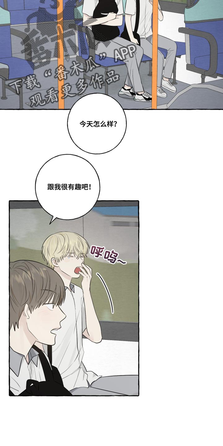 热烈明阳漫画,第36章：事故2图