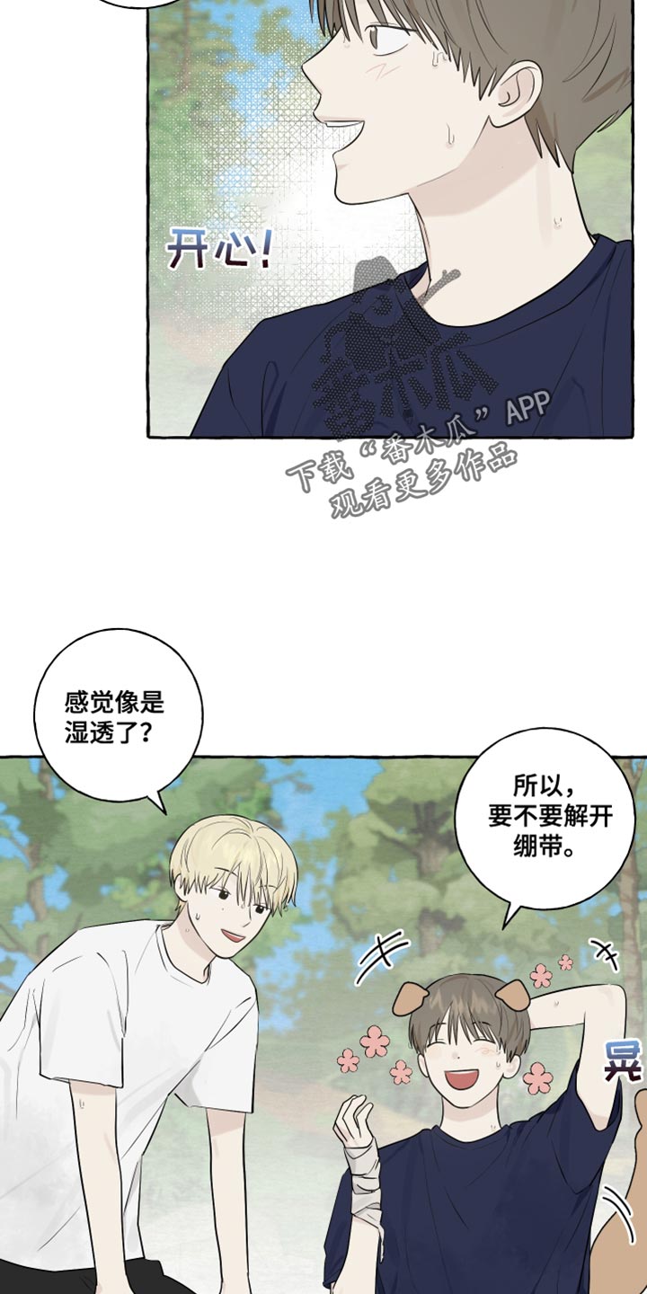 热烈阳光什么意思漫画,第39章：命运1图