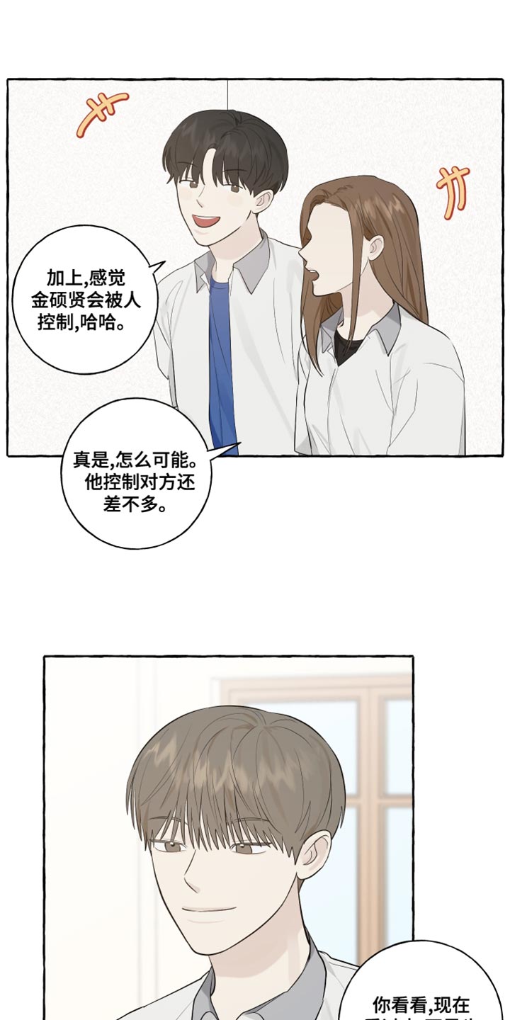 热烈明阳漫画,第27章：保密1图