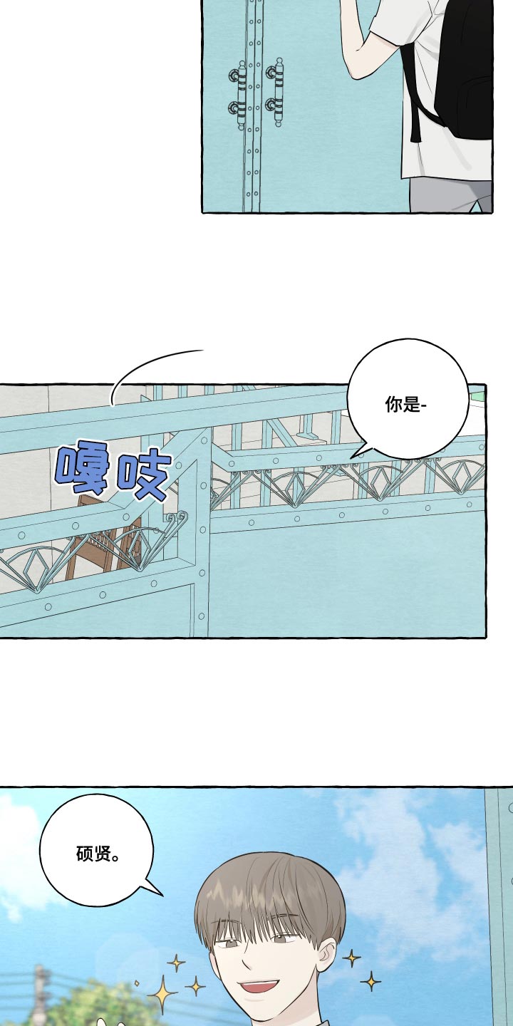 热烈明阳漫画,第28章：真是可爱1图
