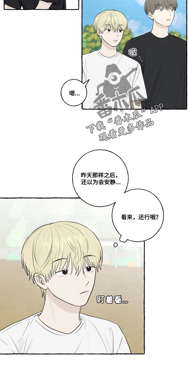 热烈明阳漫画,第48章：普通的牵手2图